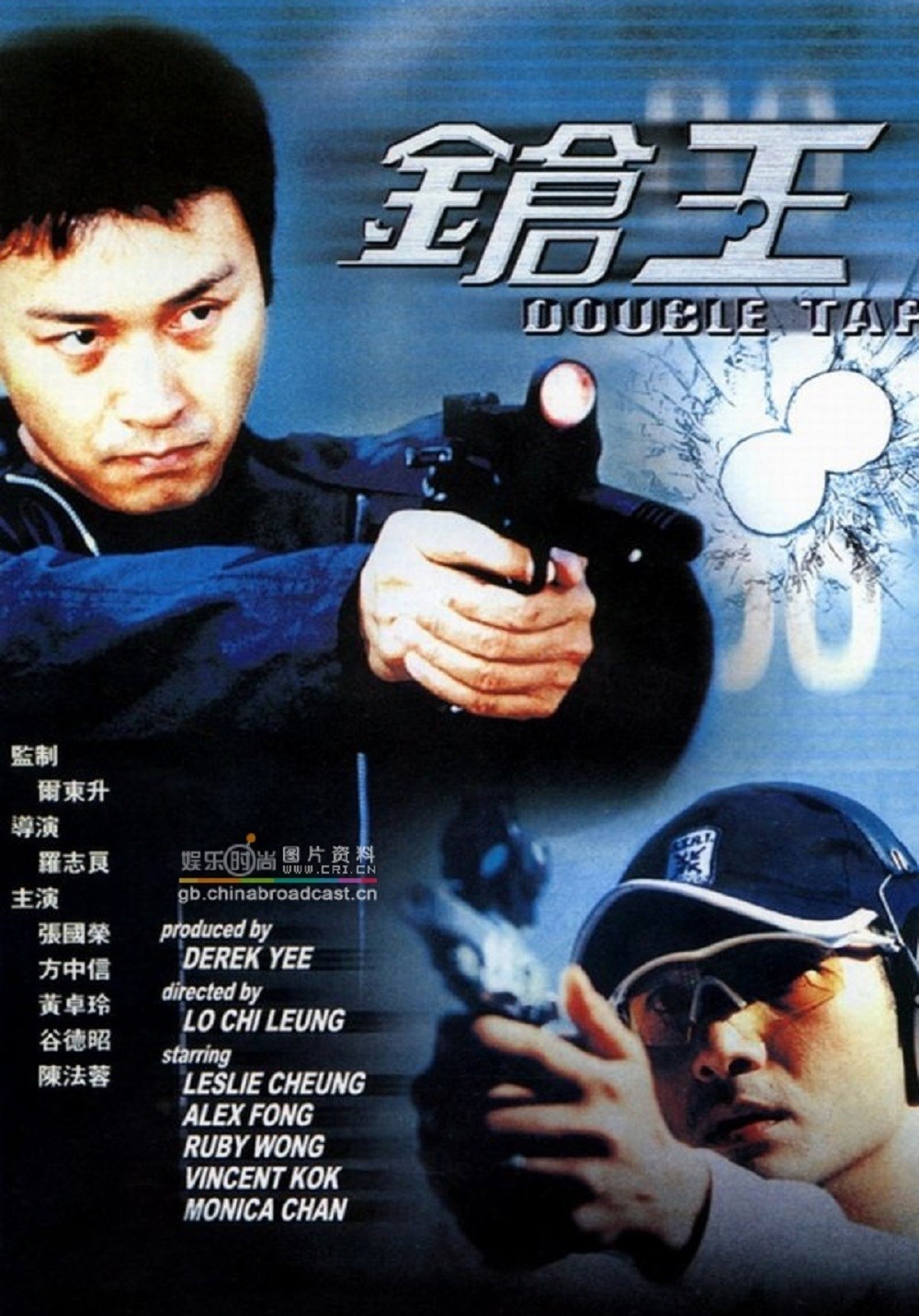 枪王(普通话版)