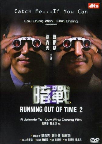 暗战2(普通话版)