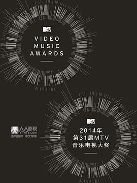 2014 MTV音乐电视大奖颁奖礼