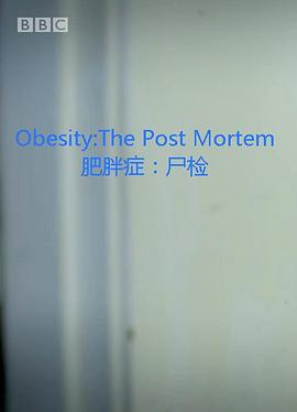 肥胖症:尸检